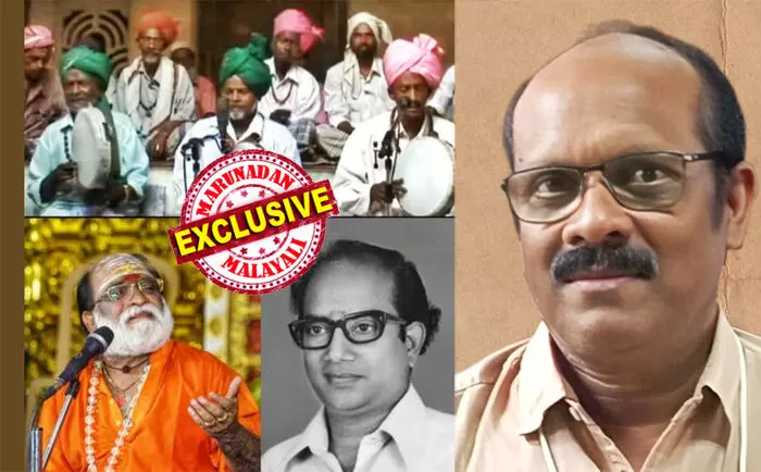 പള്ളിക്കെട്ട് ശബരിമലയ്ക്ക്, കല്ലും മുള്ളും കാലുക്ക് മെത്തൈ.. എന്നു തുടങ്ങുന്ന അയ്യപ്പഭക്തി ഗാനവും ഒരു പാരഡി ഗാനം! നാഗൂര് ദര്ഗ്ഗയിലെ സൂഫി ഗായകര് പരമ്പരാഗതമായി പാടുന്ന ഏകനേ യാ അള്ളാ.... ഗാനത്തിന്റെ ഈണത്തില് പള്ളിക്കെട്ട് ഗാനം രചിച്ചത് ഡോ. ഉളുന്തൂര്പേട്ട ഷണ്മുഖം; പോറ്റിയേ കേറ്റിയേ ഗാനവിവാദത്തില് വിവാദത്തില് വഴിത്തിരിവാകുന്ന വെളിപ്പെടുത്തലുമായി എഴുത്തുകാരന് പള്ളിക്കോണം രാജീവ് പള്ളിക്കെട്ട് ശബരിമലയ്ക്ക്, കല്ലും മുള്ളും കാലുക്ക് മെത്തൈ.. എന്നു തുടങ്ങുന്ന അയ്യപ്പഭക്തി ഗാനവും ഒരു പാരഡി ഗാനം! നാഗൂര് ദര്ഗ്ഗയിലെ സൂഫി ഗായകര് പരമ്പരാഗതമായി പാടുന്ന ഏകനേ യാ അള്ളാ.... ഗാനത്തിന്റെ ഈണത്തില് പള്ളിക്കെട്ട് ഗാനം രചിച്ചത് ഡോ. ഉളുന്തൂര്പേട്ട ഷണ്മുഖം; പോറ്റിയേ കേറ്റിയേ ഗാനവിവാദത്തില് വിവാദത്തില് വഴിത്തിരിവാകുന്ന വെളിപ്പെടുത്തലുമായി എഴുത്തുകാരന് പള്ളിക്കോണം രാജീവ്