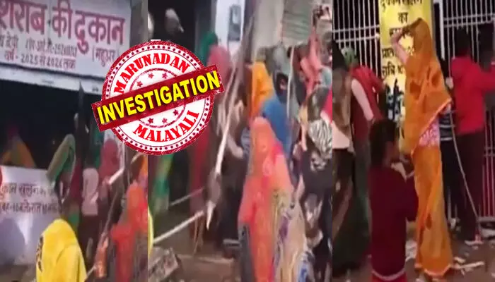 കലിപൂണ്ട ഒരുക്കൂട്ടം സ്ത്രീകൾ; കമ്പുകളും വടികളുമായി ഇരച്ചെത്തുന്നത് കണ്ട് ആളുകൾ പതറി; ഒന്നും നോക്കാതെ പാഞ്ഞെത്തി മദ്യശാല അടിച്ചുതകർക്കുന്ന കാഴ്ച; കുപ്പികൾ എല്ലാം എറിഞ്ഞോടിച്ച് മുഴുവൻ ഭീതി; പിന്നിലെ കാരണം കേട്ട് തലപുകഞ്ഞ് പോലീസ് കലിപൂണ്ട ഒരുക്കൂട്ടം സ്ത്രീകൾ; കമ്പുകളും വടികളുമായി ഇരച്ചെത്തുന്നത് കണ്ട് ആളുകൾ പതറി; ഒന്നും നോക്കാതെ പാഞ്ഞെത്തി മദ്യശാല അടിച്ചുതകർക്കുന്ന കാഴ്ച; കുപ്പികൾ എല്ലാം എറിഞ്ഞോടിച്ച് മുഴുവൻ ഭീതി; പിന്നിലെ കാരണം കേട്ട് തലപുകഞ്ഞ് പോലീസ്