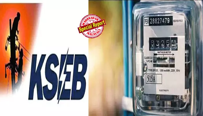 571 കോടി ലാഭമുണ്ടായിട്ടും കെഎസ്ഇബിക്ക് മതിയാവുന്നില്ല; ജനങ്ങളുടെ പോക്കറ്റടിക്കാന് പുതിയ നീക്കം; 2027 മുതല് വൈദ്യുതി നിരക്ക് കുത്തനെ കൂടും; നഷ്ടക്കണക്ക് നിരത്തി റെഗുലേറ്ററി കമ്മിഷനില് അപേക്ഷ; സാധാരണക്കാരനെ ഇരുട്ടിലാക്കാന് ഒരുങ്ങി വൈദ്യുതി ബോര്ഡ് 571 കോടി ലാഭമുണ്ടായിട്ടും കെഎസ്ഇബിക്ക് മതിയാവുന്നില്ല; ജനങ്ങളുടെ പോക്കറ്റടിക്കാന് പുതിയ നീക്കം; 2027 മുതല് വൈദ്യുതി നിരക്ക് കുത്തനെ കൂടും; നഷ്ടക്കണക്ക് നിരത്തി റെഗുലേറ്ററി കമ്മിഷനില് അപേക്ഷ; സാധാരണക്കാരനെ ഇരുട്ടിലാക്കാന് ഒരുങ്ങി വൈദ്യുതി ബോര്ഡ്