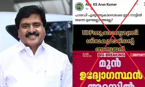 ശബരിമല സ്വര്‍ണക്കൊള്ള കേസില്‍ അറസ്റ്റിലായ എസ്. ശ്രീകുമാര്‍ സഹോദരനെന്ന വ്യാജ പ്രചാരണം; നിയമനടപടികള്‍ സ്വീകരിക്കുമെന്ന് വി.എസ്. ശിവകുമാര്‍