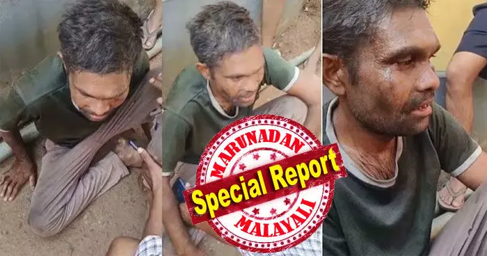 2018-ല് അട്ടപ്പാടിയില് മധു എന്ന ആദിവാസി യുവാവിനെ മോഷണം ആരോപിച്ചു കെട്ടിയിട്ട് മര്ദ്ദിച്ചു കൊന്നതിന് സമാനമായ സാഹചര്യമാണ് വാളയാറിലും; മധുവിനെ മര്ദ്ദിക്കുന്ന ദൃശ്യങ്ങള് അക്രമി സംഘം സോഷ്യല് മീഡിയയില് പങ്കുവെച്ചു; വാളയാറിലും ദൃശ്യങ്ങള് പോലീസിന് ലഭിച്ചു; കേരളത്തിന് ലജ്ജിച്ച് തലതാഴ്ത്താം; അട്ടപ്പള്ളത് ഛത്തീസ്ഗഡുകാരന് നേരിടേണ്ടി വന്നത് ക്രൂരത; മോഷ്ടാവെന്ന തെറ്റിധാരണയില് ആള്ക്കൂട്ടക്കൊലപാതകം 2018-ല് അട്ടപ്പാടിയില് മധു എന്ന ആദിവാസി യുവാവിനെ മോഷണം ആരോപിച്ചു കെട്ടിയിട്ട് മര്ദ്ദിച്ചു കൊന്നതിന് സമാനമായ സാഹചര്യമാണ് വാളയാറിലും; മധുവിനെ മര്ദ്ദിക്കുന്ന ദൃശ്യങ്ങള് അക്രമി സംഘം സോഷ്യല് മീഡിയയില് പങ്കുവെച്ചു; വാളയാറിലും ദൃശ്യങ്ങള് പോലീസിന് ലഭിച്ചു; കേരളത്തിന് ലജ്ജിച്ച് തലതാഴ്ത്താം; അട്ടപ്പള്ളത് ഛത്തീസ്ഗഡുകാരന് നേരിടേണ്ടി വന്നത് ക്രൂരത; മോഷ്ടാവെന്ന തെറ്റിധാരണയില് ആള്ക്കൂട്ടക്കൊലപാതകം