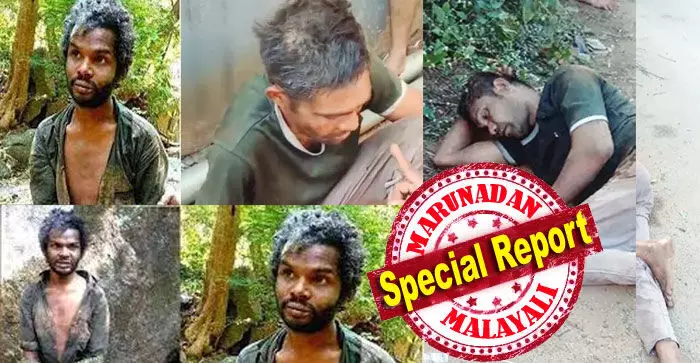 കഞ്ചിക്കോട് കിന്ഫ്ര പാര്ക്കില് ജോലിക്ക് എത്തിയ രാംനാരായണ് വഴിതെറ്റി മാതാളികാട് ഭാഗത്ത് എത്തി; മദ്യപിച്ചിരുന്നു എന്നതൊഴിച്ചാല് വാളയാറിലെ ഇരയുടെ പക്കല് നിന്നും മോഷണമുതലുകളോ ആയുധങ്ങളോ കണ്ടെടുത്തിട്ടില്ല; ഭാഷാപരമായ പ്രശ്നം കാരണം ഭാഗം വിശദീകരിക്കാനും കഴിഞ്ഞില്ല; നാലു മണിക്കൂര് ചോരയൊലിപ്പിച്ചു കിടന്നു; ഭയ്യാറിന്റേത് ഭയാനക ആള്ക്കൂട്ട ക്രൂരത; കൊലപാതകികളെ അവരെടുത്ത വീഡിയോ കുടുക്കും കഞ്ചിക്കോട് കിന്ഫ്ര പാര്ക്കില് ജോലിക്ക് എത്തിയ രാംനാരായണ് വഴിതെറ്റി മാതാളികാട് ഭാഗത്ത് എത്തി; മദ്യപിച്ചിരുന്നു എന്നതൊഴിച്ചാല് വാളയാറിലെ ഇരയുടെ പക്കല് നിന്നും മോഷണമുതലുകളോ ആയുധങ്ങളോ കണ്ടെടുത്തിട്ടില്ല; ഭാഷാപരമായ പ്രശ്നം കാരണം ഭാഗം വിശദീകരിക്കാനും കഴിഞ്ഞില്ല; നാലു മണിക്കൂര് ചോരയൊലിപ്പിച്ചു കിടന്നു; ഭയ്യാറിന്റേത് ഭയാനക ആള്ക്കൂട്ട ക്രൂരത; കൊലപാതകികളെ അവരെടുത്ത വീഡിയോ കുടുക്കും