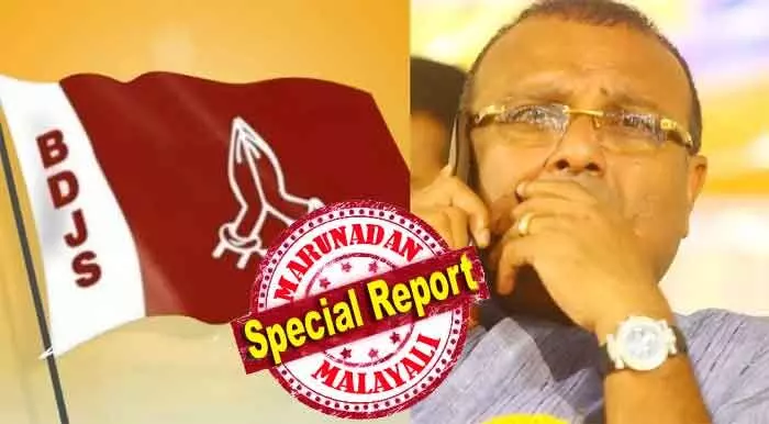 തദ്ദേശത്തിലെ തിരിച്ചടിക്ക് പിന്നാലെ ബിഡിജെഎസിനെ എങ്ങനേയും ഇടതു മുന്നണിയില് എത്തിക്കാന് സിപിഎം; സവര്ണ്ണ രാഷ്ട്രീയത്തിന് അടിമകളായി നില്ക്കാതെ പിന്നാക്കക്കാരുടെ സംരക്ഷകരായ ഇടതുപക്ഷത്തേക്ക് വരണമെന്ന് ആഹ്വാനം; ബിഡിജെഎസ് മുന്നണി മാറുമോ? അടൂര് പ്രകാശിനും ആ പാര്ട്ടിയെ വേണം തദ്ദേശത്തിലെ തിരിച്ചടിക്ക് പിന്നാലെ ബിഡിജെഎസിനെ എങ്ങനേയും ഇടതു മുന്നണിയില് എത്തിക്കാന് സിപിഎം; സവര്ണ്ണ രാഷ്ട്രീയത്തിന് അടിമകളായി നില്ക്കാതെ പിന്നാക്കക്കാരുടെ സംരക്ഷകരായ ഇടതുപക്ഷത്തേക്ക് വരണമെന്ന് ആഹ്വാനം; ബിഡിജെഎസ് മുന്നണി മാറുമോ? അടൂര് പ്രകാശിനും ആ പാര്ട്ടിയെ വേണം