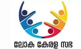 ലോകകേരള സഭയുടെ അടുത്ത സമ്മേളനം 2026 ജനുവരിയില്‍ തിരുവനന്തപുരത്ത്; ജൂണിലെ സമ്മേളനം അഞ്ചു മാസം നേരത്തെ നടത്താന്‍ തീരുമാനം