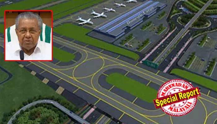 വിമാനത്താവളങ്ങള്ക്ക് പരമാവധി ഭൂമിയെന്നത് കേന്ദ്ര ഗ്രീന്ഫീല്ഡ് നയം; 2008 ന് ശേഷം അഞ്ചു വിമാനത്താവളങ്ങള്ക്ക് ഏറ്റെടുത്തത് 2000 ഏക്കറിന് മുകളില്; ചെറുവള്ളിക്ക് ഇത്രയും ഭൂമി എന്തിന് എന്ന ഹൈക്കോടതി ചോദ്യത്തിന് സര്ക്കാാര് മറുപടി നല്കിയേക്കും; വിജ്ഞാപനം റദ്ദാക്കിയതോടെ 2029-ല് വിമാനം ഇറങ്ങില്ലെന്ന് ഉറപ്പായി വിമാനത്താവളങ്ങള്ക്ക് പരമാവധി ഭൂമിയെന്നത് കേന്ദ്ര ഗ്രീന്ഫീല്ഡ് നയം; 2008 ന് ശേഷം അഞ്ചു വിമാനത്താവളങ്ങള്ക്ക് ഏറ്റെടുത്തത് 2000 ഏക്കറിന് മുകളില്; ചെറുവള്ളിക്ക് ഇത്രയും ഭൂമി എന്തിന് എന്ന ഹൈക്കോടതി ചോദ്യത്തിന് സര്ക്കാാര് മറുപടി നല്കിയേക്കും; വിജ്ഞാപനം റദ്ദാക്കിയതോടെ 2029-ല് വിമാനം ഇറങ്ങില്ലെന്ന് ഉറപ്പായി