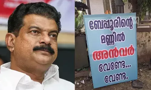 ബേപ്പൂരിന്റെ മണ്ണില്‍ അന്‍വര്‍ വേണ്ട; പി.വി. അന്‍വറിനെതിരെ ബേപ്പൂരില്‍ ഫ്‌ലക്‌സ് ബോര്‍ഡുകള്‍