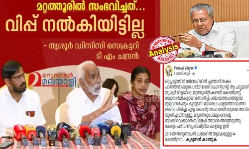 മറ്റത്തൂരില്‍ കോണ്‍ഗ്രസുകാര്‍ ഒറ്റച്ചാട്ടത്തിന് കൂട്ടത്തോടെ ബിജെപി ആയെന്ന് മുഖ്യമന്ത്രി പറയുന്നത് പി ആര്‍ ഏജന്‍സിയുടെ തന്ത്രമോ ? സ്വതന്ത്രയായി ജയിച്ച ടെസിക്ക് പ്രസിഡന്റ് ആകാന്‍ കോണ്‍ഗ്രെസും ബിജെപിയും പിന്തുണ കൊടുത്തപ്പോള്‍ പൊലിഞ്ഞത് സിപിഎമ്മിന്റെ പര്‍ച്ചേസ് രാഷ്ട്രീയം; മറ്റത്തൂര്‍ കിട്ടാതെ പോയ മുന്തിരിയായപ്പോള്‍ പതിവ് പോലെ പച്ച കള്ളവുമായി സിപിഎം സൈബര്‍ ലോകവും