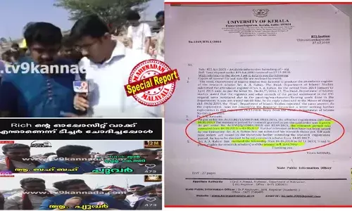 ഇംഗ്ലീഷ് പൊട്ടി; പിന്നാലെ കേരള സര്‍വകലാശാലയിലെ പഴയ പിഎച്ച്ഡി ഫെല്ലോഷിപ്പ് വിവാദവും കുത്തിപ്പൊക്കി സോഷ്യല്‍ മീഡിയ; പ്രബന്ധം നല്‍കിയില്ല, മൂന്നര ലക്ഷം വിഴുങ്ങി, പുസ്തകങ്ങള്‍ മുക്കി; ഹാജര്‍ ബുക്ക് അറ്റകുറ്റപ്പണിക്കിടയില്‍ മുങ്ങി; നിയമസഭയില്‍ ഉന്നതവിദ്യാഭ്യാസ മന്ത്രി ഉരുണ്ടുകളിച്ച കഥയും വീണ്ടും പുറത്ത്; എ.എ. റഹീമിനെ പഞ്ഞിക്കിട്ട് ട്രോളുകള്‍