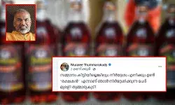 സര്ക്കാര് ബ്രാന്ഡിക്ക് രക്ഷകന് എന്ന് പേരിടണം! മദ്യക്കുപ്പിക്ക് പേര് തേടിയ സര്ക്കാരിനെ ട്രോളി മുരളി തുമ്മാരുകുടി; സോഷ്യല് മീഡിയയില് പേരുകളുടെ പെരുമഴ; പാലക്കാട്ടെ മദ്യക്കുപ്പിക്ക് പേരിടാന് മാലോകര്ക്ക് അവസരം; 10,000 രൂപ സമ്മാനം ആര് നേടും? സര്ക്കാര് ബ്രാന്ഡിക്ക് രക്ഷകന് എന്ന് പേരിടണം! മദ്യക്കുപ്പിക്ക് പേര് തേടിയ സര്ക്കാരിനെ ട്രോളി മുരളി തുമ്മാരുകുടി; സോഷ്യല് മീഡിയയില് പേരുകളുടെ പെരുമഴ; പാലക്കാട്ടെ മദ്യക്കുപ്പിക്ക് പേരിടാന് മാലോകര്ക്ക് അവസരം; 10,000 രൂപ സമ്മാനം ആര് നേടും?