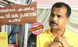 ഓഫീസ് വാടകയായി 25,000 രൂപ പ്രശാന്ത് പോക്കറ്റിലാക്കുന്നോ? വട്ടിയൂര്‍ക്കാവില്‍ ബ്രോക്കെതിരെ സൈബര്‍ പോര്; ഒടുവില്‍ വിവരാവകാശ രേഖ പുറത്ത്; എംഎല്‍എമാരുടെ ശമ്പള കണക്കുകളുമായി പ്രതിരോധിച്ച് മന്ത്രി പി.രാജീവ്; മണ്ഡലം ലക്ഷ്യമിട്ടുള്ള ആസൂത്രിത ആക്രമണമെന്ന് പ്രശാന്ത്