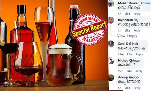 ജവാന്‍ ബ്രാന്‍ഡില്‍ മദ്യം ഉള്ളപ്പോള്‍ പുതിയ ബ്രാന്‍ഡിന്റെ പേര് ക്യാപ്ടന്‍ എന്നാകട്ടെ;  ഡബിള്‍ ചങ്കന്‍, പോറ്റി പേരുകളും നിര്‍ദേശിച്ചു സോഷ്യല്‍ മീഡിയയില്‍ കമന്റുകള്‍; സര്‍ക്കാരിന്റെ പുതിയ ബ്രാന്‍ഡ് മദ്യത്തിന് പേരിന് പാരിതോഷികം പ്രഖ്യാപിച്ച ബെവ്‌കോ പുലിവാല് പിടിച്ചു;  ചട്ടലംഘനം ആരോപിച്ചു കെസിബിസി മദ്യവിരുദ്ധ സമിതിയും