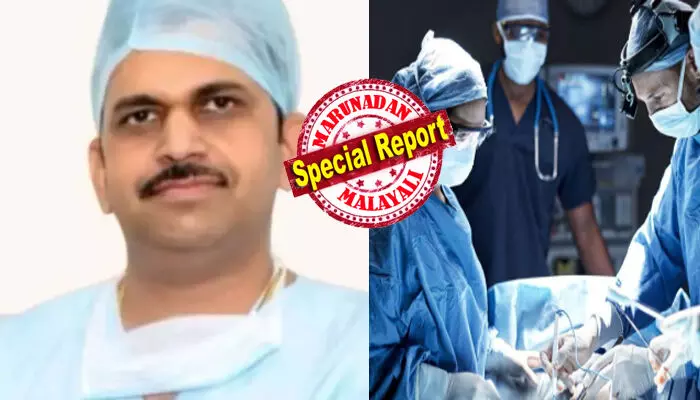 കള്ള് കുടി പോലുമില്ലാത്ത മനുഷ്യൻ; എത്ര ജോലി ഉണ്ടെങ്കിലും കൃത്യമായി ആരോഗ്യം പരിപാലിക്കുന്ന സ്വഭാവം; മൂന്ന് ദിവസം മുമ്പെടുത്ത ഇസിജിയും പെർഫെക്റ്റ് ഓക്കേ..; എന്നിട്ടും പുതുവർഷം പിറക്കാനിരിക്കെ കുടുംബത്തിനെ ഞെട്ടിച്ച് അയാളുടെ മരണം; സത്യത്തിൽ..ആ ഡോക്ടർക്ക് എന്താണ് സംഭവിച്ചത്?