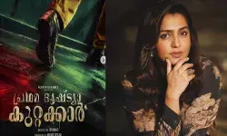 പാർവതി തിരുവോത്ത് ആദ്യമായി പോലീസ് വേഷത്തിൽ എത്തുന്ന ത്രില്ലർ; പ്രഥമ ദൃഷ്ട്യാ കുറ്റക്കാർ  ചിത്രീകരണം ആരംഭിച്ചു