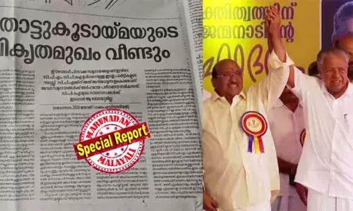 യാത്രാ വിവാദത്തില്‍ തെളിയുന്നത് തൊട്ടുകൂടായ്മയുടെ വികൃത മുഖം; ന്യൂനപക്ഷ വിഭാഗത്തില്‍ നിന്നുള്ള ആളാണെങ്കില്‍ അത്തരം ചര്‍ച്ചകള്‍ നടക്കില്ല;  യുഡിഎഫിനെ മുന്നില്‍ നിര്‍ത്തി അധികാരത്തിലേറി മതഭരണം നടപ്പാക്കാമെന്നാണ് മുസ്ലീംലീഗ് സ്വപ്നം കാണുന്നത്; വെള്ളാപ്പള്ളിയെ പ്രതിരോധിച്ചു യോഗനാദം