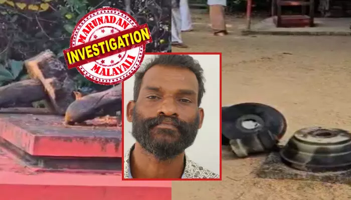 പ്രശ്നം ഉണ്ടാക്കാൻ കണക്കാക്കി തന്നെ ക്ഷേത്രത്തിൽ കയറി; വിഗ്രഹങ്ങൾ അടക്കം കണ്ണിൽ കണ്ടതെല്ലാം അടിച്ചു തകർത്ത് മുഴുവൻ ബഹളം; അതിക്രമത്തിന് പിന്നിലെ കാരണം കേട്ട് തലപുകഞ്ഞ് പോലീസ് പ്രശ്നം ഉണ്ടാക്കാൻ കണക്കാക്കി തന്നെ ക്ഷേത്രത്തിൽ കയറി; വിഗ്രഹങ്ങൾ അടക്കം കണ്ണിൽ കണ്ടതെല്ലാം അടിച്ചു തകർത്ത് മുഴുവൻ ബഹളം; അതിക്രമത്തിന് പിന്നിലെ കാരണം കേട്ട് തലപുകഞ്ഞ് പോലീസ്
