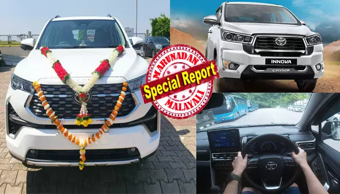 വീട്ടുപടിക്കൽ ഐശ്വര്യ ദേവതയുമായി കയറിവരുന്ന ജപ്പാൻ ശകടം; സ്റ്റാർട്ട് ചെയ്യുമ്പോൾ കിട്ടുന്ന ആ ഡീസൽ എൻജിൻ ശബ്ദം തന്നെ ചെറുപ്പക്കാർക്ക് ആവേശം; ഇനിയും ഇവന്റെ വളയം പിടിക്കാൻ ആഗ്രഹിക്കുന്നവർ ഏറെ; ആരാധകരെ ഒന്നടങ്കം സങ്കടത്തിലാഴ്ത്തി ഇന്നോവ ക്രിസ്റ്റ നിർമ്മാണം നിർത്തുന്നു; കടുംകട്ടി തീരുമാനത്തിന് പിന്നിലെ കാരണം പറഞ്ഞ് ടൊയോട്ട വീട്ടുപടിക്കൽ ഐശ്വര്യ ദേവതയുമായി കയറിവരുന്ന ജപ്പാൻ ശകടം; സ്റ്റാർട്ട് ചെയ്യുമ്പോൾ കിട്ടുന്ന ആ ഡീസൽ എൻജിൻ ശബ്ദം തന്നെ ചെറുപ്പക്കാർക്ക് ആവേശം; ഇനിയും ഇവന്റെ വളയം പിടിക്കാൻ ആഗ്രഹിക്കുന്നവർ ഏറെ; ആരാധകരെ ഒന്നടങ്കം സങ്കടത്തിലാഴ്ത്തി ഇന്നോവ ക്രിസ്റ്റ നിർമ്മാണം നിർത്തുന്നു; കടുംകട്ടി തീരുമാനത്തിന് പിന്നിലെ കാരണം പറഞ്ഞ് ടൊയോട്ട