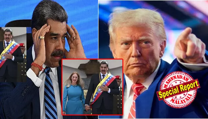 വെനസ്വേലയെ വിറപ്പിച്ച് ട്രംപിന്റെ മിന്നലാക്രമണം; പ്രസിഡന്റ് മഡുറോയും ഭാര്യയും പിടിയില്; രാജ്യത്തിന് പുറത്തേക്ക് കൊണ്ടുപോയി ബന്ദിയാക്കിയെന്ന് ട്രംപിന്റെ പ്രഖ്യാപനം; കാരക്കാസില് ഇരച്ചുകയറി യുഎസ് പോര്വിമാനങ്ങള്; ഏകാധിപതിയുടെ അന്ത്യം കുറിച്ചത് നര്ക്കോ-ഭീകരവാദ ആരോപണത്തില്; ട്രംപിന്റെ ക്രിസ്മസ് സര്പ്രൈസ് ലക്ഷ്യം കണ്ടു വെനസ്വേലയെ വിറപ്പിച്ച് ട്രംപിന്റെ മിന്നലാക്രമണം; പ്രസിഡന്റ് മഡുറോയും ഭാര്യയും പിടിയില്; രാജ്യത്തിന് പുറത്തേക്ക് കൊണ്ടുപോയി ബന്ദിയാക്കിയെന്ന് ട്രംപിന്റെ പ്രഖ്യാപനം; കാരക്കാസില് ഇരച്ചുകയറി യുഎസ് പോര്വിമാനങ്ങള്; ഏകാധിപതിയുടെ അന്ത്യം കുറിച്ചത് നര്ക്കോ-ഭീകരവാദ ആരോപണത്തില്; ട്രംപിന്റെ ക്രിസ്മസ് സര്പ്രൈസ് ലക്ഷ്യം കണ്ടു