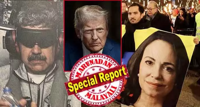 സമാധാനത്തിനുള്ള നോബല് സമ്മാനം ലഭിച്ച വനിതയെ പ്രസിഡന്റാക്കി ട്രംപ് വെനിന്സുല ഭരിക്കും; ലക്ഷ്യം ലോകത്തെ ഏറ്റവും വലിയ എണ്ണ നിക്ഷേപം; പണ്ടേ വെനിന്സുല വിട്ട് വിദേശത്ത് അഭയം തേടിയവര് ആഘോഷത്തില്; ട്രംപിനെ തള്ളി അധിനിവേശം എന്ന് പ്രഖ്യാപിച്ച് ന്യുയോര്ക്ക് മേയര് മാംദാനി സമാധാനത്തിനുള്ള നോബല് സമ്മാനം ലഭിച്ച വനിതയെ പ്രസിഡന്റാക്കി ട്രംപ് വെനിന്സുല ഭരിക്കും; ലക്ഷ്യം ലോകത്തെ ഏറ്റവും വലിയ എണ്ണ നിക്ഷേപം; പണ്ടേ വെനിന്സുല വിട്ട് വിദേശത്ത് അഭയം തേടിയവര് ആഘോഷത്തില്; ട്രംപിനെ തള്ളി അധിനിവേശം എന്ന് പ്രഖ്യാപിച്ച് ന്യുയോര്ക്ക് മേയര് മാംദാനി