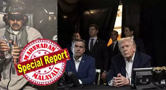 കാരക്കാസിലെ അതീവ സുരക്ഷാ സൈനിക താവളത്തിലെ ബങ്കറിനുള്ളില് താമസം; ആറഞ്ച് കനമുള്ള ഉരുക്ക് വാതിലുകളുള്ള ഒരു സേഫ് റൂമിലേക്ക് ഓടിക്കയറാന് ശ്രമിച്ചെങ്കിലും യുഎസ് ഡെല്റ്റ ഫോഴ്സ് കമാന്ഡോകളുടെ വേഗതയ്ക്ക് മുന്നില് പരാജയം; അങ്ങനെ മഡുറോയും ഭാര്യയും കീഴടങ്ങി; ഓപ്പറേഷന് അബ്സല്യൂട്ട് റിസോള്വ് കഥ കാരക്കാസിലെ അതീവ സുരക്ഷാ സൈനിക താവളത്തിലെ ബങ്കറിനുള്ളില് താമസം; ആറഞ്ച് കനമുള്ള ഉരുക്ക് വാതിലുകളുള്ള ഒരു സേഫ് റൂമിലേക്ക് ഓടിക്കയറാന് ശ്രമിച്ചെങ്കിലും യുഎസ് ഡെല്റ്റ ഫോഴ്സ് കമാന്ഡോകളുടെ വേഗതയ്ക്ക് മുന്നില് പരാജയം; അങ്ങനെ മഡുറോയും ഭാര്യയും കീഴടങ്ങി; ഓപ്പറേഷന് അബ്സല്യൂട്ട് റിസോള്വ് കഥ