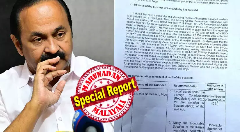 നിയമസഭാ സാമാജികന് എന്ന തരത്തില് നടത്തിയ നിയമ ലംഘനത്തിന് സ്പീക്കര് നടപടി സ്വീകരിക്കണം; സതീശന് എംഎല്എ സ്ഥാനം നഷ്ടമാകുമോ? മണപ്പാട്ട് ഫൗണ്ടേഷന് എന്ന പേരില് പുനര്ജ്ജനി പദ്ധതിക്കായി ഫൗണ്ടേഷന് രൂപീകരിച്ചു; സതീശന് ഈ റിപ്പോര്ട്ട് കുരുക്കാകുമോ? സ്വകാര്യ സന്ദര്ശനവും ഫണ്ട് സ്വരൂപണവും ചര്ച്ചകളില് നിയമസഭാ സാമാജികന് എന്ന തരത്തില് നടത്തിയ നിയമ ലംഘനത്തിന് സ്പീക്കര് നടപടി സ്വീകരിക്കണം; സതീശന് എംഎല്എ സ്ഥാനം നഷ്ടമാകുമോ? മണപ്പാട്ട് ഫൗണ്ടേഷന് എന്ന പേരില് പുനര്ജ്ജനി പദ്ധതിക്കായി ഫൗണ്ടേഷന് രൂപീകരിച്ചു; സതീശന് ഈ റിപ്പോര്ട്ട് കുരുക്കാകുമോ? സ്വകാര്യ സന്ദര്ശനവും ഫണ്ട് സ്വരൂപണവും ചര്ച്ചകളില്