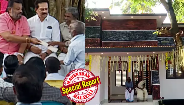 ഇതൊന്നും എംപിയുടെ ജോലിയേ അല്ല, പോയി പഞ്ചായത്തില് പറയൂ! കവര് തുറന്നു നോക്കാന് പോലും മടിച്ച കേന്ദ്രമന്ത്രി; അന്ന് കലുങ്ക് സംവാദത്തില് നേരിട്ട അപമാനം ഇന്ന് ആനന്ദക്കണ്ണീരായി; പതിനൊന്നര ലക്ഷത്തിന്റെ വീട് സമ്മാനിച്ച് സിപിഎമ്മിന്റെ മറുപടി; ഇനി അടച്ചുറപ്പുള്ള വീട്ടില് വേലായുധന് ഉറങ്ങാം ഇതൊന്നും എംപിയുടെ ജോലിയേ അല്ല, പോയി പഞ്ചായത്തില് പറയൂ! കവര് തുറന്നു നോക്കാന് പോലും മടിച്ച കേന്ദ്രമന്ത്രി; അന്ന് കലുങ്ക് സംവാദത്തില് നേരിട്ട അപമാനം ഇന്ന് ആനന്ദക്കണ്ണീരായി; പതിനൊന്നര ലക്ഷത്തിന്റെ വീട് സമ്മാനിച്ച് സിപിഎമ്മിന്റെ മറുപടി; ഇനി അടച്ചുറപ്പുള്ള വീട്ടില് വേലായുധന് ഉറങ്ങാം