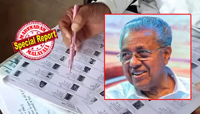 എസ്ഐആറില് അര്ഹരായവര് പുറത്ത്; കേന്ദ്ര തീരുമാനങ്ങളില് അതൃപ്തി പരസ്യമാക്കി മുഖ്യമന്ത്രി; ഒരാള് പോലും വോട്ടര് പട്ടികയ്ക്ക് പുറത്താകരുത്! കൈവശം രേഖകളില്ലെങ്കിലും വോട്ടവകാശം ഉറപ്പ്; യുദ്ധകാലാടിസ്ഥാനത്തില് രേഖകള് നല്കാന് ഉത്തരവ്; ഉദ്യോഗസ്ഥര്ക്ക് ഇനി അവധിയില്ല; രേഖകള്ക്ക് ഇനി ഫീസില്ല; അക്ഷയ ഫീസും കുറയും എസ്ഐആറില് അര്ഹരായവര് പുറത്ത്; കേന്ദ്ര തീരുമാനങ്ങളില് അതൃപ്തി പരസ്യമാക്കി മുഖ്യമന്ത്രി; ഒരാള് പോലും വോട്ടര് പട്ടികയ്ക്ക് പുറത്താകരുത്! കൈവശം രേഖകളില്ലെങ്കിലും വോട്ടവകാശം ഉറപ്പ്; യുദ്ധകാലാടിസ്ഥാനത്തില് രേഖകള് നല്കാന് ഉത്തരവ്; ഉദ്യോഗസ്ഥര്ക്ക് ഇനി അവധിയില്ല; രേഖകള്ക്ക് ഇനി ഫീസില്ല; അക്ഷയ ഫീസും കുറയും