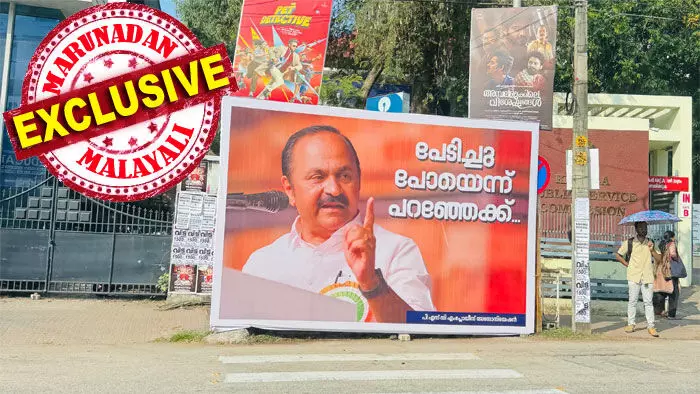 പേടിച്ചു പോയെന്ന് പറഞ്ഞേക്ക്: മുഖ്യമന്ത്രിയെ വെല്ലുവിളിച്ച് വി.ഡി. സതീശനായി കേരളത്തില് ഫ്ളക്സ് പ്രചരണം; പുനര്ജനിയില് സിബിഐ അന്വേഷണത്തിന് പിണറായി ശുപാര്ശ ചെയ്യുമോ? വിജിലന്സ് അന്വേഷണം പ്രഖ്യാപിച്ച് എന്നെ പേടിപ്പിക്കാമെന്ന് വിചാരിക്കേണ്ട, പേടിച്ചു പോയെന്ന് പിണറായി വിജയനോട് പോയി പറഞ്ഞേക്ക്! സതീശന് രണ്ടും കല്പ്പിച്ച് പേടിച്ചു പോയെന്ന് പറഞ്ഞേക്ക്: മുഖ്യമന്ത്രിയെ വെല്ലുവിളിച്ച് വി.ഡി. സതീശനായി കേരളത്തില് ഫ്ളക്സ് പ്രചരണം; പുനര്ജനിയില് സിബിഐ അന്വേഷണത്തിന് പിണറായി ശുപാര്ശ ചെയ്യുമോ? വിജിലന്സ് അന്വേഷണം പ്രഖ്യാപിച്ച് എന്നെ പേടിപ്പിക്കാമെന്ന് വിചാരിക്കേണ്ട, പേടിച്ചു പോയെന്ന് പിണറായി വിജയനോട് പോയി പറഞ്ഞേക്ക്! സതീശന് രണ്ടും കല്പ്പിച്ച്