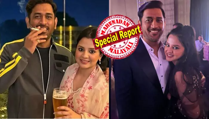 കൈയ്യിൽ ബിയർ ഗ്ലാസുമായി സാക്ഷി; വായിൽ സിഗരറ്റ് കത്തിച്ച് പിടിച്ച് ഭാര്യയെ ചേർത്തുപിടിച്ചു നിൽക്കുന്ന ക്രിക്കറ്റിന്റെ സ്വന്തം തല ധോണിയും; സോഷ്യൽ മീഡിയയെ ഒന്നടങ്കം ഇളക്കിമറിച്ച് ആ പോസ്റ്റ്; അയാൾ നല്ല മനുഷ്യനല്ലെന്ന് വരെ കമെന്റുകൾ; ലഹരി ഉപയോഗ ചിത്രത്തിന് പിന്നിലെ സത്യാവസ്ഥയെന്ത്? കൈയ്യിൽ ബിയർ ഗ്ലാസുമായി സാക്ഷി; വായിൽ സിഗരറ്റ് കത്തിച്ച് പിടിച്ച് ഭാര്യയെ ചേർത്തുപിടിച്ചു നിൽക്കുന്ന ക്രിക്കറ്റിന്റെ സ്വന്തം തല ധോണിയും; സോഷ്യൽ മീഡിയയെ ഒന്നടങ്കം ഇളക്കിമറിച്ച് ആ പോസ്റ്റ്; അയാൾ നല്ല മനുഷ്യനല്ലെന്ന് വരെ കമെന്റുകൾ; ലഹരി ഉപയോഗ ചിത്രത്തിന് പിന്നിലെ സത്യാവസ്ഥയെന്ത്?