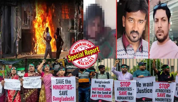 പച്ചയ്ക്ക് തീ കൊളുത്തി കൊല്ലുന്നു, കഴുത്തറുത്തും വെടിവെച്ചും കൊല്ലുന്നു, ആള്ക്കൂട്ടം തല്ലിക്കൊല്ലുന്നു; 35 ദിവസത്തിനിടെ കൊല്ലപ്പെട്ടത് 11 ഹിന്ദുക്കള്; സംഘടിത അക്രമത്തിനുപിന്നില് ജമാഅത്തെ ഇസ്ലാമിയെന്ന്; ബംഗ്ലാദേശിലെ ഹിന്ദുവംശഹത്യയില് പ്രതിഷേധിക്കാന് പോലും ആരുമില്ല പച്ചയ്ക്ക് തീ കൊളുത്തി കൊല്ലുന്നു, കഴുത്തറുത്തും വെടിവെച്ചും കൊല്ലുന്നു, ആള്ക്കൂട്ടം തല്ലിക്കൊല്ലുന്നു; 35 ദിവസത്തിനിടെ കൊല്ലപ്പെട്ടത് 11 ഹിന്ദുക്കള്; സംഘടിത അക്രമത്തിനുപിന്നില് ജമാഅത്തെ ഇസ്ലാമിയെന്ന്; ബംഗ്ലാദേശിലെ ഹിന്ദുവംശഹത്യയില് പ്രതിഷേധിക്കാന് പോലും ആരുമില്ല