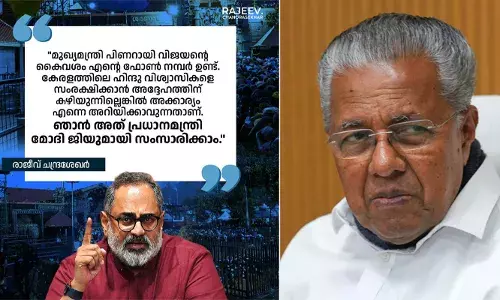 എന്റെ നമ്പര്‍ കയ്യിലുണ്ടല്ലോ, സംരക്ഷിക്കാന്‍ പറ്റുന്നില്ലെങ്കില്‍ മുഖ്യമന്ത്രിക്ക് എന്നെ വിളിക്കാം; മുഖ്യമന്ത്രിയെ ടാഗ് ചെയ്ത് രാജീവ് ചന്ദ്രശേഖര്‍; ഹിന്ദു വിശ്വാസികള്‍ക്കായി മോദിയോട് സംസാരിക്കാം; ഈ വാഗ്ദാനത്തില്‍ മാറ്റമില്ലെന്നും ബിജെപി സംസ്ഥാന അധ്യക്ഷന്‍
