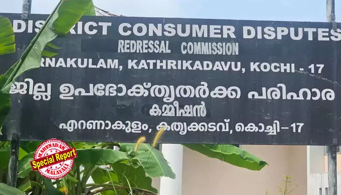 വീടുപണി പാതിവഴിയില് ഉപേക്ഷിച്ചു, സിമന്റ് കട്ടപിടിച്ചു നശിച്ചു; പണം വാങ്ങി മുങ്ങിയ കരാറുകാരന് ഉപഭോക്തൃ കോടതിയുടെ പണി; ഒരു ലക്ഷം രൂപ നഷ്ടപരിഹാരം നല്കാന് ഉത്തരവ്; 99 ശതമാനം കഴിഞ്ഞെന്ന വാദം പൊളിഞ്ഞത് കമ്മീഷന് പരിശോധനയില് വീടുപണി പാതിവഴിയില് ഉപേക്ഷിച്ചു, സിമന്റ് കട്ടപിടിച്ചു നശിച്ചു; പണം വാങ്ങി മുങ്ങിയ കരാറുകാരന് ഉപഭോക്തൃ കോടതിയുടെ പണി; ഒരു ലക്ഷം രൂപ നഷ്ടപരിഹാരം നല്കാന് ഉത്തരവ്; 99 ശതമാനം കഴിഞ്ഞെന്ന വാദം പൊളിഞ്ഞത് കമ്മീഷന് പരിശോധനയില്