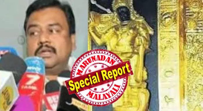 ശബരിമല സ്വര്ണ്ണക്കൊള്ള: ഡി മണിക്ക് ക്ലീന് ചിറ്റ്? രമേശ് ചെന്നിത്തലയുടെ വെളിപ്പെടുത്തലില് വഴിത്തിരിവ്; അന്വേഷണം പുതിയ തലത്തിലേക്ക്; മണിക്ക് സ്വര്ണ്ണ കൊള്ളയില് പങ്കില്ലെന്ന് ഹൈക്കോടതിയെ പ്രത്യേക അന്വേഷണ സംഘം അറിയിച്ചതായി റിപ്പോര്ട്ട് ശബരിമല സ്വര്ണ്ണക്കൊള്ള: ഡി മണിക്ക് ക്ലീന് ചിറ്റ്? രമേശ് ചെന്നിത്തലയുടെ വെളിപ്പെടുത്തലില് വഴിത്തിരിവ്; അന്വേഷണം പുതിയ തലത്തിലേക്ക്; മണിക്ക് സ്വര്ണ്ണ കൊള്ളയില് പങ്കില്ലെന്ന് ഹൈക്കോടതിയെ പ്രത്യേക അന്വേഷണ സംഘം അറിയിച്ചതായി റിപ്പോര്ട്ട്