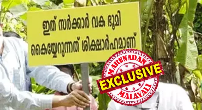 കെ.സി.അനിയത്തി തമ്പുരാട്ടി എന്ന പേരില് വ്യാജ പട്ടയം സൃഷ്ടിച്ച് ഭൂമി വില്പ്പന നടത്തി: അന്വേഷണത്തില് കണ്ടെത്തിയത് തമ്പുരാട്ടിക്ക് ഭൂമിയില്ലെന്ന്: നിലമ്പൂരില് ഭൂമി തിരിച്ചു പിടിക്കാന് പ്രത്യേക അന്വേഷണ സംഘത്തെ നിയോഗിച്ച് സര്ക്കാര് കെ.സി.അനിയത്തി തമ്പുരാട്ടി എന്ന പേരില് വ്യാജ പട്ടയം സൃഷ്ടിച്ച് ഭൂമി വില്പ്പന നടത്തി: അന്വേഷണത്തില് കണ്ടെത്തിയത് തമ്പുരാട്ടിക്ക് ഭൂമിയില്ലെന്ന്: നിലമ്പൂരില് ഭൂമി തിരിച്ചു പിടിക്കാന് പ്രത്യേക അന്വേഷണ സംഘത്തെ നിയോഗിച്ച് സര്ക്കാര്