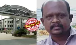 ആ ജീവന് രക്ഷിക്കാമായിരുന്നു! വേണുവിനെ കൊന്നത് ചികിത്സാ നിഷേധം; അന്ന് ആ ശബ്ദരേഖയില് പറഞ്ഞത് സത്യം; കൈകൂപ്പി അപേക്ഷിച്ചിട്ടും തിരിഞ്ഞുനോക്കിയില്ല; രോഗിയെ വണ്ടിയില് നിന്ന് ഇറക്കാന് പോലും തയ്യാറാകാത്ത അറ്റന്ഡര്മാര്; പിഴവ് സി.എച്ച്.സി മുതല് മെഡിക്കല് കോളേജ് വരെ; ആരോഗ്യവകുപ്പിനെ വെട്ടിലാക്കി ഡിഎംഇ റിപ്പോര്ട്ട് ആ ജീവന് രക്ഷിക്കാമായിരുന്നു! വേണുവിനെ കൊന്നത് ചികിത്സാ നിഷേധം; അന്ന് ആ ശബ്ദരേഖയില് പറഞ്ഞത് സത്യം; കൈകൂപ്പി അപേക്ഷിച്ചിട്ടും തിരിഞ്ഞുനോക്കിയില്ല; രോഗിയെ വണ്ടിയില് നിന്ന് ഇറക്കാന് പോലും തയ്യാറാകാത്ത അറ്റന്ഡര്മാര്; പിഴവ് സി.എച്ച്.സി മുതല് മെഡിക്കല് കോളേജ് വരെ; ആരോഗ്യവകുപ്പിനെ വെട്ടിലാക്കി ഡിഎംഇ റിപ്പോര്ട്ട്