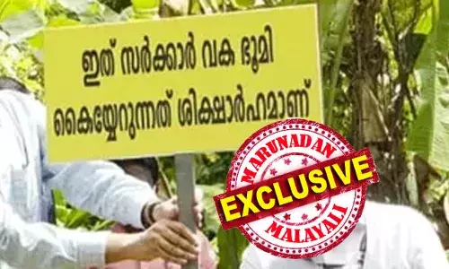 കെ.സി.അനിയത്തി തമ്പുരാട്ടി എന്ന പേരില് വ്യാജ പട്ടയം സൃഷ്ടിച്ച് ഭൂമി വില്പ്പന നടത്തി: അന്വേഷണത്തില് കണ്ടെത്തിയത് തമ്പുരാട്ടിക്ക് ഭൂമിയില്ലെന്ന്: നിലമ്പൂരില് ഭൂമി തിരിച്ചു പിടിക്കാന് പ്രത്യേക അന്വേഷണ സംഘത്തെ നിയോഗിച്ച് സര്ക്കാര് കെ.സി.അനിയത്തി തമ്പുരാട്ടി എന്ന പേരില് വ്യാജ പട്ടയം സൃഷ്ടിച്ച് ഭൂമി വില്പ്പന നടത്തി: അന്വേഷണത്തില് കണ്ടെത്തിയത് തമ്പുരാട്ടിക്ക് ഭൂമിയില്ലെന്ന്: നിലമ്പൂരില് ഭൂമി തിരിച്ചു പിടിക്കാന് പ്രത്യേക അന്വേഷണ സംഘത്തെ നിയോഗിച്ച് സര്ക്കാര്