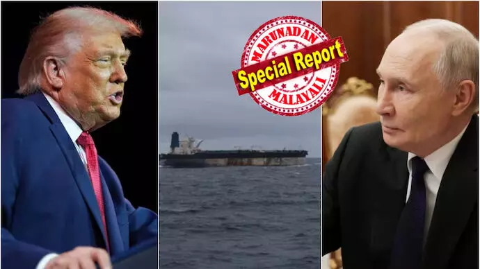 അമേരിക്ക ബ്രിട്ടന് താവളമാക്കി യുദ്ധം നടത്തുമോ? ബ്രിട്ടനെ നേരെ പടക്കളത്തിലിറക്കുമോ? ബ്രിട്ടീഷ് സഹായത്തോടെ എണ്ണക്കപ്പല് പിടിച്ചെടുത്ത അമേരിക്കന് നീക്കം റഷ്യയെ പ്രകോപിപ്പിച്ചു; ഗ്രേ വാര് എന്ന പേര് വീണതോടെ യഥാര്ത്ഥ മൂന്നാം ലോക യുദ്ധമാണോ അണിയറയില് ഒരുങ്ങുന്നതെന്ന ആശങ്ക എങ്ങും ശക്തമാകുന്ന നിലയിലേക്ക് അമേരിക്ക ബ്രിട്ടന് താവളമാക്കി യുദ്ധം നടത്തുമോ? ബ്രിട്ടനെ നേരെ പടക്കളത്തിലിറക്കുമോ? ബ്രിട്ടീഷ് സഹായത്തോടെ എണ്ണക്കപ്പല് പിടിച്ചെടുത്ത അമേരിക്കന് നീക്കം റഷ്യയെ പ്രകോപിപ്പിച്ചു; ഗ്രേ വാര് എന്ന പേര് വീണതോടെ യഥാര്ത്ഥ മൂന്നാം ലോക യുദ്ധമാണോ അണിയറയില് ഒരുങ്ങുന്നതെന്ന ആശങ്ക എങ്ങും ശക്തമാകുന്ന നിലയിലേക്ക്