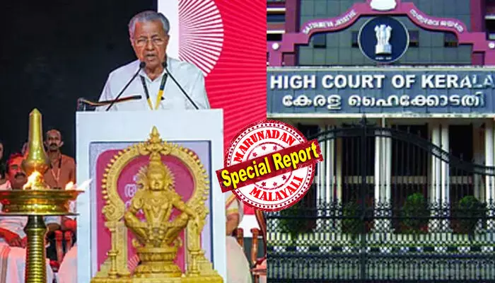 ബില്ലുകള് മുക്കിയോ? കോടതി ചോദിച്ചിട്ടും കണക്കില്ല! അയ്യപ്പന്റെ പേരില് പിരിച്ച കോടികളില് കള്ളക്കളിയോ? ആഗോള അയ്യപ്പ സംഗമത്തിന്റെ വരവുചെലവ് കണക്കില് ദുരൂഹത; ദേവസ്വം ബോര്ഡിനെതിരെ വിമര്ശനവുമായി ഹൈക്കോടതി ബില്ലുകള് മുക്കിയോ? കോടതി ചോദിച്ചിട്ടും കണക്കില്ല! അയ്യപ്പന്റെ പേരില് പിരിച്ച കോടികളില് കള്ളക്കളിയോ? ആഗോള അയ്യപ്പ സംഗമത്തിന്റെ വരവുചെലവ് കണക്കില് ദുരൂഹത; ദേവസ്വം ബോര്ഡിനെതിരെ വിമര്ശനവുമായി ഹൈക്കോടതി