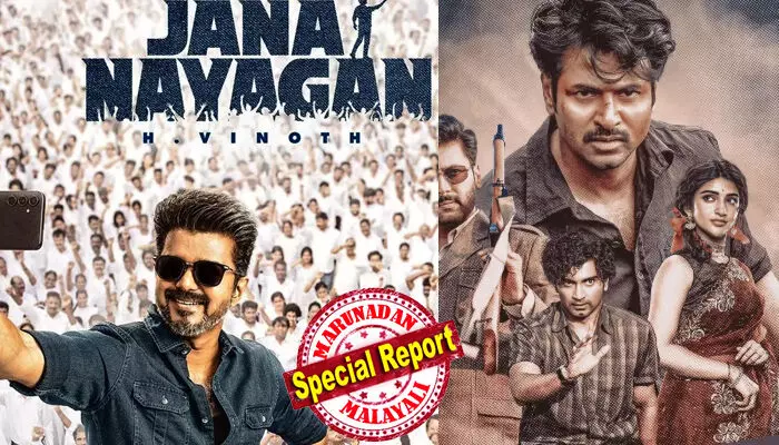 ജനനായകന്റെ റിലീസിന് സെന്സര് ബോര്ഡിന്റെ കുരുക്ക്; പരാശക്തിക്ക് അനുമതി; ഇമ്പന് ഉദയനിധിക്ക് വേണ്ടി വിജയിയെ വെട്ടിയോ? ദളപതിയുടെ അവസാന ചിത്രം പെട്ടിയിലാക്കാന് ഡിഎംകെയുടെ രാഷ്ട്രീയ കളിയോ? വിജയ് ആരാധകര് തെരുവില്; സിനിമപ്പോരില് പുകഞ്ഞ് തമിഴക രാഷ്ട്രീയം ജനനായകന്റെ റിലീസിന് സെന്സര് ബോര്ഡിന്റെ കുരുക്ക്; പരാശക്തിക്ക് അനുമതി; ഇമ്പന് ഉദയനിധിക്ക് വേണ്ടി വിജയിയെ വെട്ടിയോ? ദളപതിയുടെ അവസാന ചിത്രം പെട്ടിയിലാക്കാന് ഡിഎംകെയുടെ രാഷ്ട്രീയ കളിയോ? വിജയ് ആരാധകര് തെരുവില്; സിനിമപ്പോരില് പുകഞ്ഞ് തമിഴക രാഷ്ട്രീയം