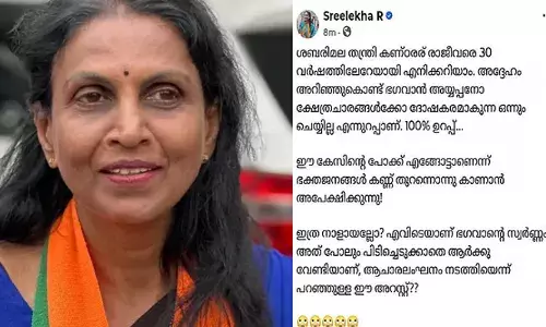 തന്ത്രി കണ്ഠരര് രാജീവരെ മുപ്പതുവര്‍ഷത്തിലേറെയായി അറിയാം; അയ്യപ്പന് ദോഷകരമാകുന്ന ഒന്നും അദ്ദേഹം ചെയ്യില്ല; ശബരിമല സ്വര്‍ണക്കൊള്ള കേസിന്റെ പോക്കില്‍ സംശയം പ്രകടിപ്പിച്ച് ആര്‍.ശ്രീലേഖയുടെ പോസ്റ്റ്; ചര്‍ച്ചയായതോടെ പിന്‍വലിച്ചു