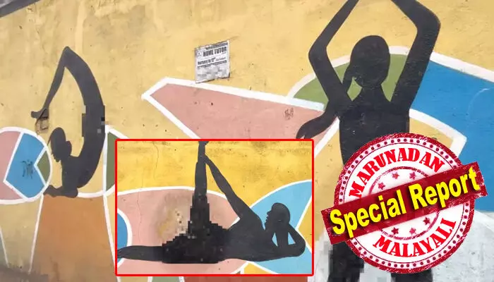 നഗര സൗന്ദര്യവൽക്കരണത്തിന്റെ ഭാഗമായി ഭിത്തികളിൽ വരച്ച സ്ത്രീകളുടെ നിഴൽരൂപങ്ങൾ; സാമൂഹിക വിരുദ്ധർ ചുവർചിത്രങ്ങളെ പോലും വെറുതെ വിട്ടില്ല; ആ സ്ത്രീത്വത്തിന് നേരെയുള്ള ആക്രമണത്തിൽ വ്യാപക പ്രതിഷേധം നഗര സൗന്ദര്യവൽക്കരണത്തിന്റെ ഭാഗമായി ഭിത്തികളിൽ വരച്ച സ്ത്രീകളുടെ നിഴൽരൂപങ്ങൾ; സാമൂഹിക വിരുദ്ധർ ചുവർചിത്രങ്ങളെ പോലും വെറുതെ വിട്ടില്ല; ആ സ്ത്രീത്വത്തിന് നേരെയുള്ള ആക്രമണത്തിൽ വ്യാപക പ്രതിഷേധം