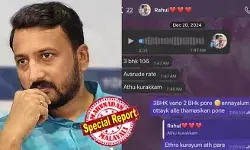 2 ബിഎച്ച്‌കെ ഫ്‌ലാറ്റ് പോരേയെന്ന് പരാതിക്കാരി; 3 ബിഎച്ച്‌കെ ഫ്‌ലാറ്റ് വേണമെന്ന് രാഹുല്‍ മാങ്കൂട്ടത്തില്‍; പാലക്കാട് പന്ത്രണ്ടാം നിലയിലെ ഫ്‌ലാറ്റ് വാങ്ങാനുള്ള പ്രൊപ്പോസല്‍ പങ്ക് വച്ചു ചര്‍ച്ച; ഒരു കോടി വിലയുള്ള ഫ്‌ലാറ്റ് വാങ്ങാന്‍ യുവതിയെ രാഹുല്‍ നിര്‍ബന്ധിച്ചത് എംഎല്‍എ ആയതിന് ശേഷം, ഒരുമിച്ച് താമസിക്കാമെന്ന വാഗ്ദാനത്തില്‍; ഇരുവരും തമ്മിലുള്ള വാട്‌സ്ആപ്പ് ചാറ്റിന്റെ വിവരങ്ങള്‍ പുറത്ത്