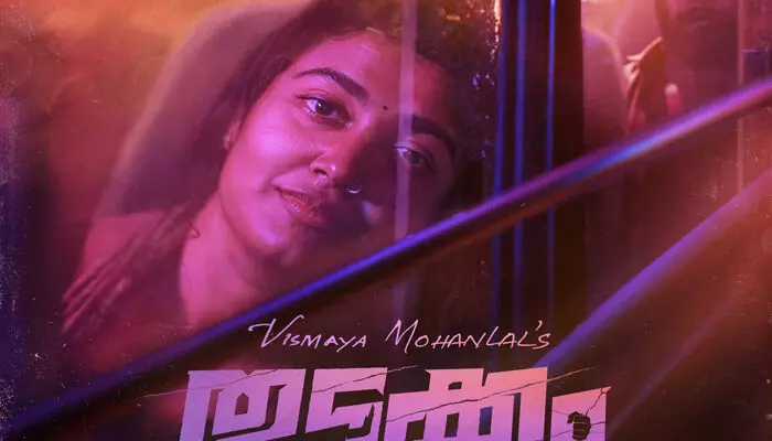 വിസ്മയ തുടക്കം; മോഹൻലാലിന്റെ മകളുടെ അരങ്ങേറ്റ ചിത്രം; ജൂഡ് ആന്റണി ജോസഫ് ഒരുക്കുന്ന സിനിമയുടെ ഫസ്റ്റ് ലുക്ക് പോസ്റ്റർ പുറത്ത് വിസ്മയ തുടക്കം; മോഹൻലാലിന്റെ മകളുടെ അരങ്ങേറ്റ ചിത്രം; ജൂഡ് ആന്റണി ജോസഫ് ഒരുക്കുന്ന സിനിമയുടെ ഫസ്റ്റ് ലുക്ക് പോസ്റ്റർ പുറത്ത്