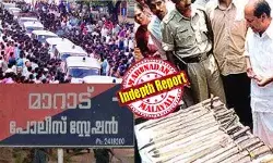 എഫ് എം അഥവാ ഫിനാന്‍സ് മിനിസ്റ്റര്‍ എന്ന കലാപത്തിന് ഫണ്ട് ചെയ്ത നേതാവ് ആരാണ്? പ്രദേശത്തെ 40-ഓളം ബാങ്കുകളിലേക്ക് വന്ന 600 കോടി എന്തിനായിരുന്നു? 50കളില്‍ മുതല്‍ ഇടക്കിടെ ഇവിടെ ചോര ഒഴുകുന്നത് എന്തുകൊണ്ട്? ഗൂഢാലോചകര്‍ ആര്? ഇന്നും പ്രഹേളികയായി മാറാട് കൂട്ടക്കൊല!