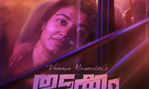 വിസ്മയ തുടക്കം; മോഹൻലാലിന്റെ മകളുടെ അരങ്ങേറ്റ ചിത്രം; ജൂഡ് ആന്റണി ജോസഫ് ഒരുക്കുന്ന സിനിമയുടെ ഫസ്റ്റ് ലുക്ക് പോസ്റ്റർ പുറത്ത്