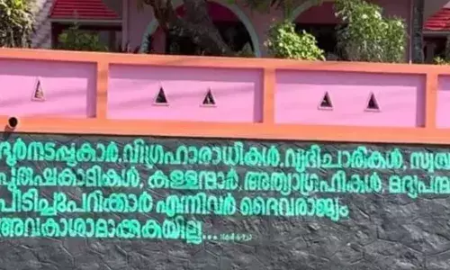 പത്തനാപുരത്തെ വീട്ടു മതിലില്‍ ഹൈന്ദവ വിരുദ്ധ പരാമര്‍ശം; വിഗ്രഹാരാധകരെ അധിക്ഷേപിക്കുന്ന മതില്‍ എഴുത്തില്‍ പ്രതിഷേധം ശക്തം;  വിചിത്ര വിശ്വാസവാക്യം മായ്ച് നാട്ടുകാര്‍