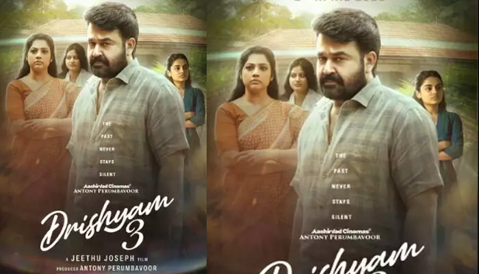 വർഷങ്ങൾ കടന്നുപോയി, പക്ഷെ ഭൂതകാലം കടന്നുപോയിട്ടില്ല; മോഹൻലാൽ-ജീത്തു ജോസഫ് കോമ്പോയുടെ ദൃശ്യം 3; റിലീസ് തീയതി പ്രഖ്യാപിച്ചു; ആകാംഷയോടെ ആരാധകർ വർഷങ്ങൾ കടന്നുപോയി, പക്ഷെ ഭൂതകാലം കടന്നുപോയിട്ടില്ല; മോഹൻലാൽ-ജീത്തു ജോസഫ് കോമ്പോയുടെ ദൃശ്യം 3; റിലീസ് തീയതി പ്രഖ്യാപിച്ചു; ആകാംഷയോടെ ആരാധകർ