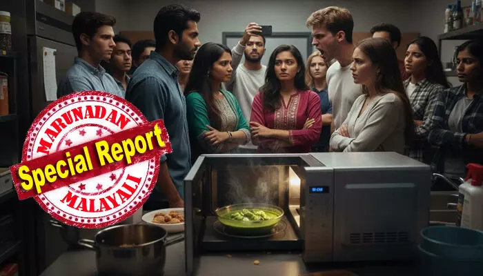 മൈക്രോവേവിൽ ഭക്ഷണം ചൂടാക്കി; മണം അസഹനീയമാണെന്നും, ഇനി അത് പാകം ചെയ്യരുതെന്നും താക്കീത്; ഇന്ത്യൻ ദമ്പതികൾക്ക് നേരെ വംശീയാധിക്ഷേപം; ബിരുദങ്ങൾ തടഞ്ഞുവെച്ചു; യുഎസ് യൂണിവേഴ്സിറ്റിക്ക് പാലക് പനീർ കൊടുത്ത പണി; നൽകേണ്ടത് 1.8 കോടി നഷ്ടപരിഹാരം മൈക്രോവേവിൽ ഭക്ഷണം ചൂടാക്കി; മണം അസഹനീയമാണെന്നും, ഇനി അത് പാകം ചെയ്യരുതെന്നും താക്കീത്; ഇന്ത്യൻ ദമ്പതികൾക്ക് നേരെ വംശീയാധിക്ഷേപം; ബിരുദങ്ങൾ തടഞ്ഞുവെച്ചു; യുഎസ് യൂണിവേഴ്സിറ്റിക്ക് പാലക് പനീർ കൊടുത്ത പണി; നൽകേണ്ടത് 1.8 കോടി നഷ്ടപരിഹാരം