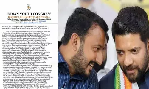 ബിസിനസ് മീറ്റ്, റാങ്ക് ആന്‍ഡ് ഫയല്‍ തുടങ്ങിയ പ്രയോഗങ്ങള്‍ കച്ചവട താല്പര്യങ്ങളുടെ ഒളിച്ചുകടത്തല്‍; സംഘടനയെ മള്‍ട്ടി ലെവല്‍ മാര്‍ക്കറ്റിംഗ് കമ്പനിയാക്കണ്ട; ഷാഫി-രാഹുല്‍ കാലത്ത് യൂത്ത് കോണ്‍ഗ്രസില്‍ അനഭിലഷണീയ പ്രവണതകള്‍ കടന്നുകൂടിയെന്ന് ആലപ്പുഴ ജില്ല കമ്മിറ്റി