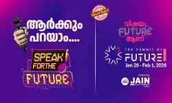 കഴിഞ്ഞ തവണ നോട്ടേ വിട, ഇനി ഡിജിറ്റല്‍ കറന്‍സി മാത്രം എന്ന് പറഞ്ഞ് ഞെട്ടിച്ചു, ഇത്തവണ പണി വായനക്കാര്‍ക്ക്! നിങ്ങളുടെ ബുദ്ധിയില്‍ വിരിയുന്ന നാളെയുടെ ലോകം നിങ്ങളുടെ കാഴ്ചപാട് പത്രങ്ങളുടെ ഒന്നാം പേജില്‍ ഇടം പിടിക്കും; ജെയിന്‍ യൂണിവേഴ്‌സിറ്റിയുടെ ആര്‍ക്കും പറയാം ക്യാമ്പയിന് തുടക്കം