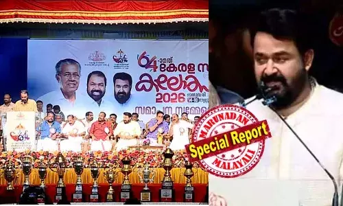 കലോത്സവങ്ങള്‍ പകര്‍ന്നു നല്‍കുന്നത് കൂട്ടായ്മയുടെ സാമൂഹിക പാഠങ്ങള്‍; മത്സരിക്കുന്നതാണ് പ്രധാനം, അവിടെ ജയ പരാജയങ്ങള്‍ക്ക് പ്രസക്തിയില്ല; മലയാള സിനിമക്ക് യുവജനോത്സവം എത്രയോ പ്രതിഭകളെ സമ്മാനിച്ചിട്ടുണ്ട്; മഞ്ജു വാര്യരും, നവ്യനായരുമൊക്കെ കലോത്സവത്തിന്റെ സംഭാവനകള്‍: മോഹന്‍ലാല്‍